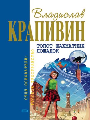cover image of Нарисованные герои